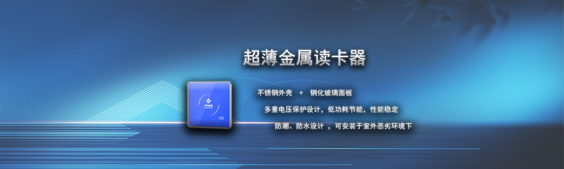 金属读卡器